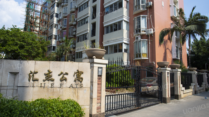 汇杰公寓外景图