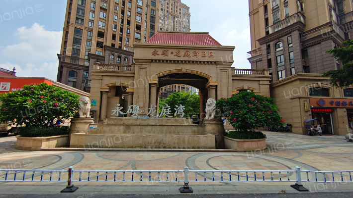 永硕龙庭湾B区外景图
