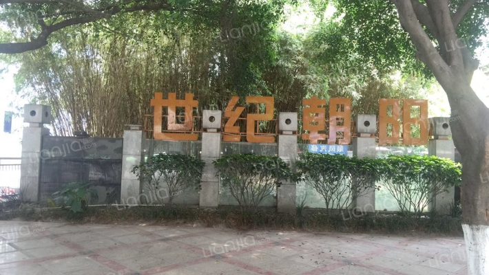 世纪朝阳外景图