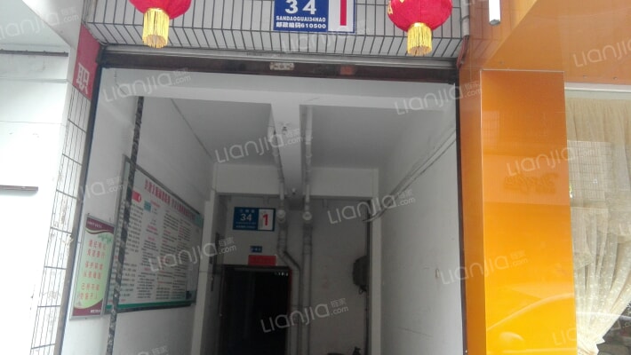 三倒拐34号外景图