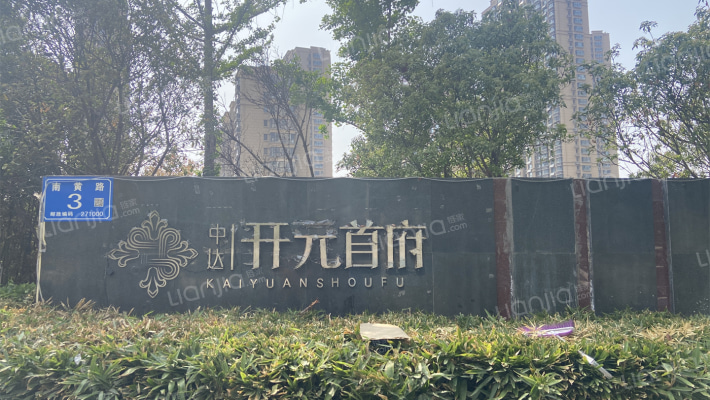 中达开元首府外景图