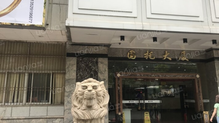 国托大厦外景图