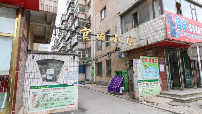 官电小区外景图