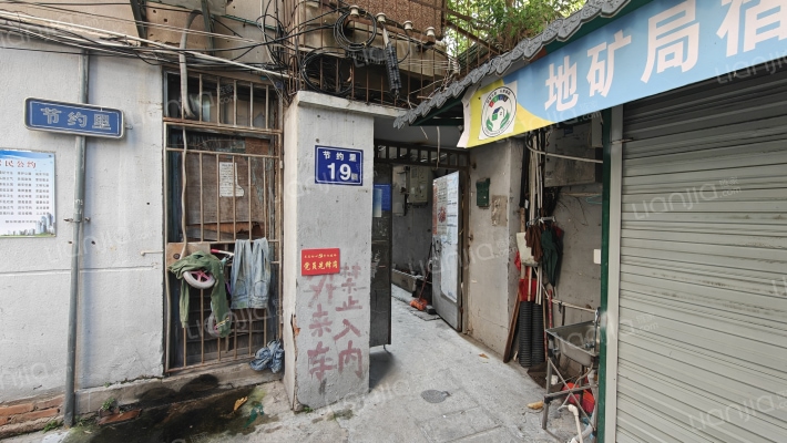 节约里19号外景图