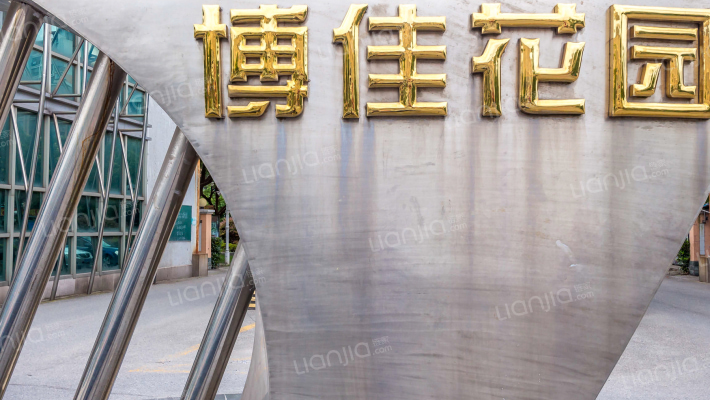 博佳花园外景图