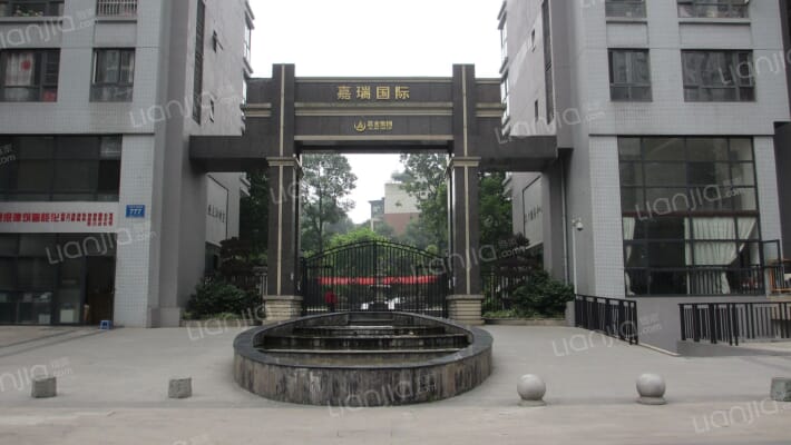 嘉瑞国际外景图