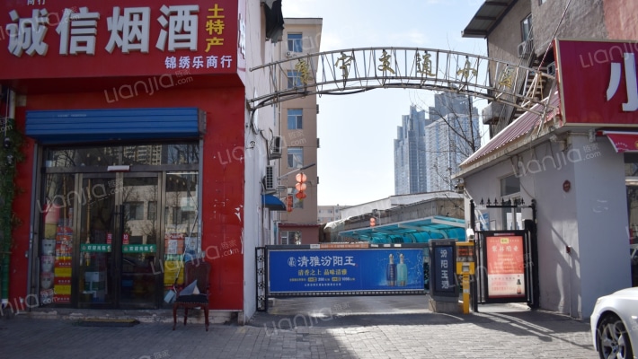 康宁交通小区外景图