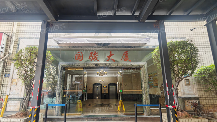 国骏大厦外景图