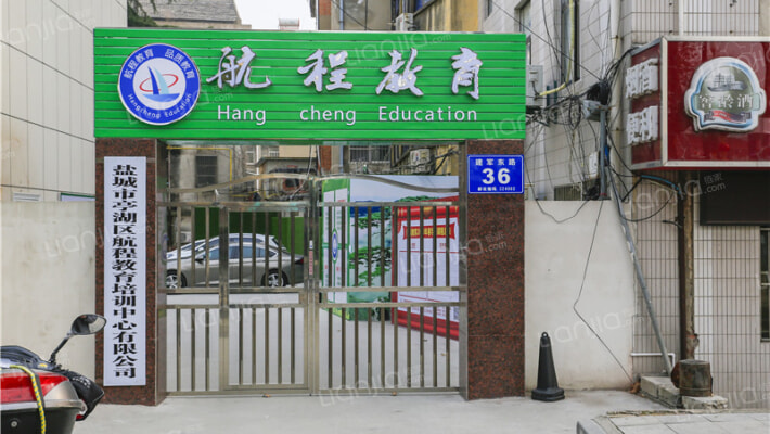 建军东路36号外景图