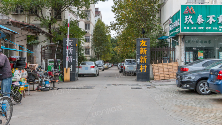 友新新村外景图
