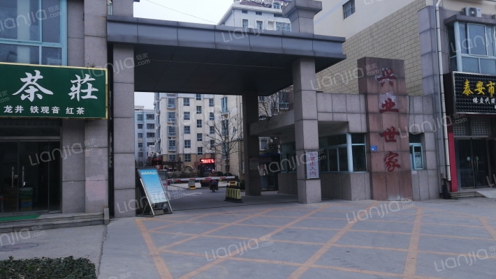 兴业世家外景图