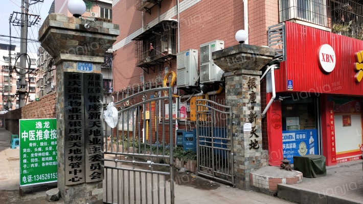 银座新天地外景图