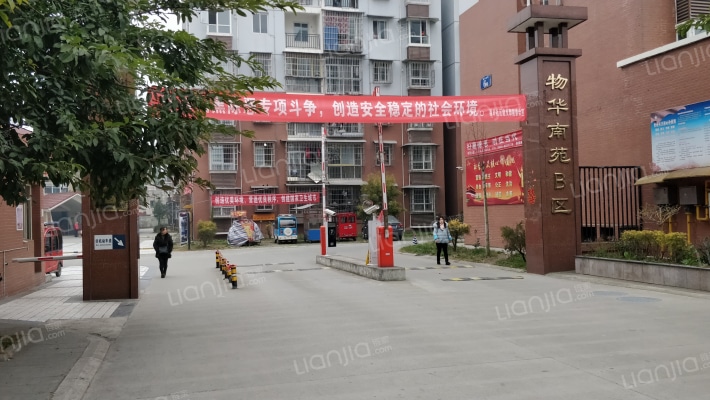 物华南苑B区外景图