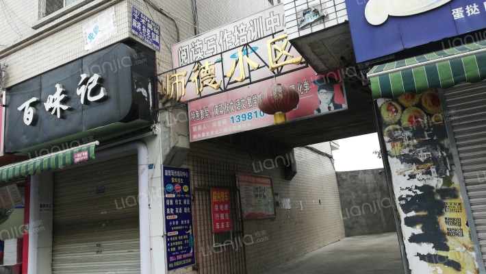 师德小区外景图