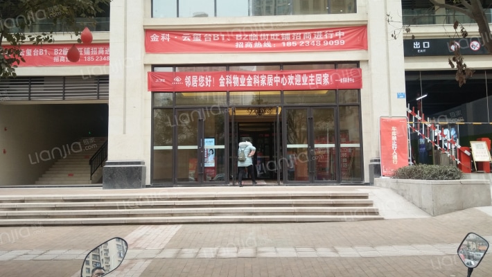 金科云玺台外景图