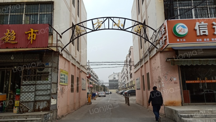 泰方小区外景图