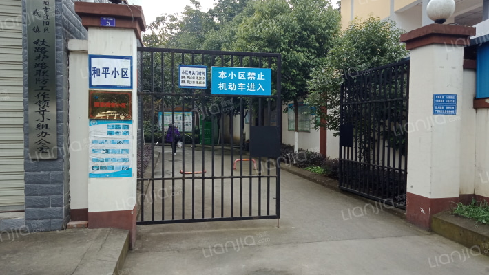 和平小区外景图