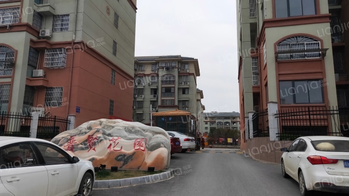 普贤花园外景图