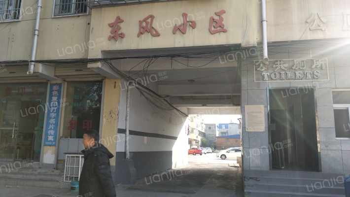 东风小区外景图