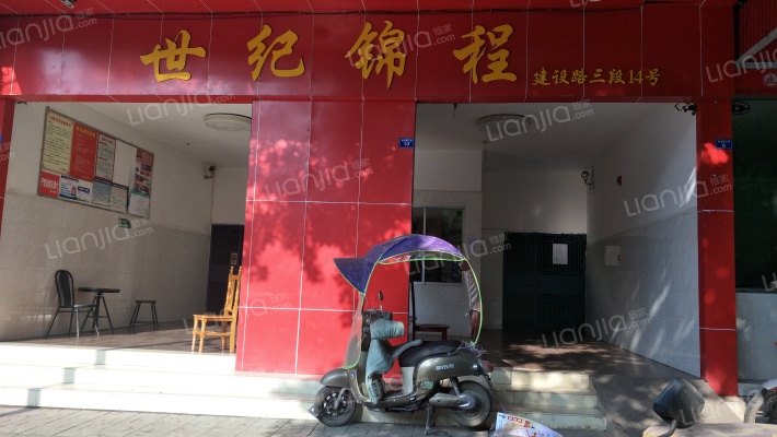 世纪锦程外景图