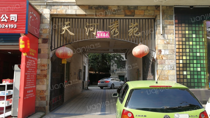 天河秀苑外景图