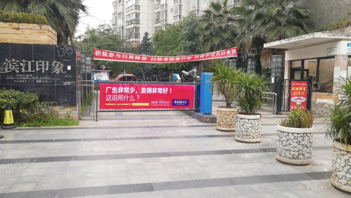 滨江印象外景图