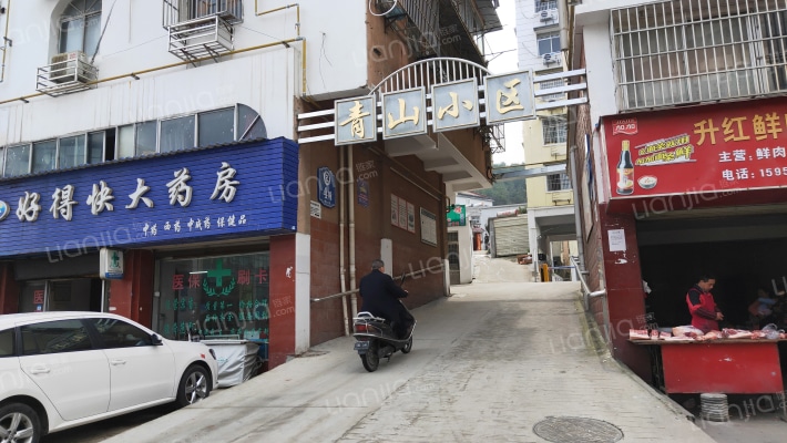 青山小区外景图