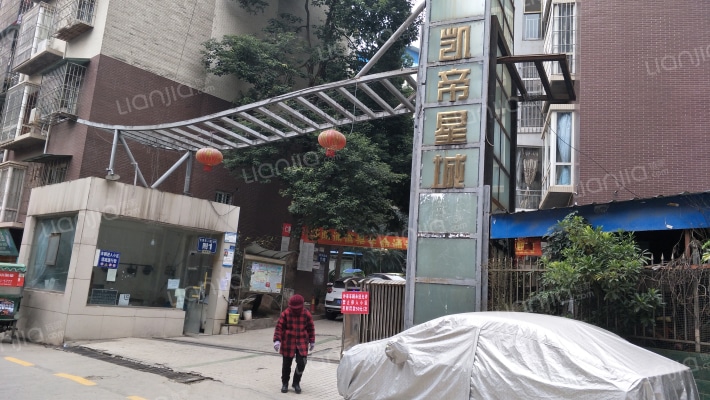 凯帝星城外景图