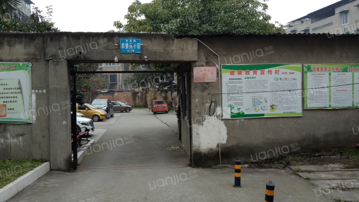 农发局农委苑小区外景图