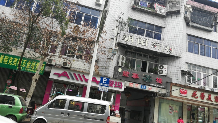 朝阳新村外景图