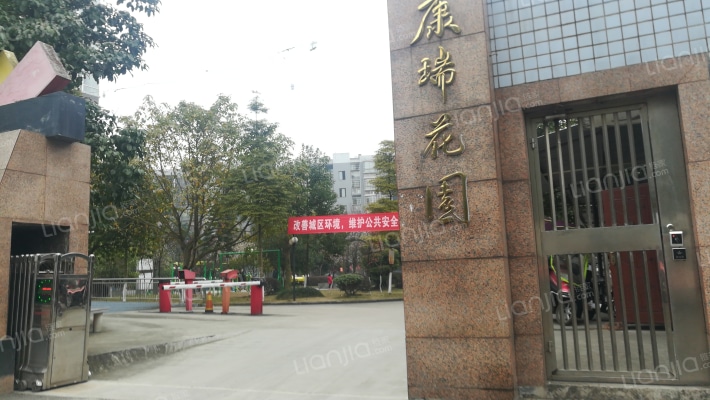 康瑞花园外景图