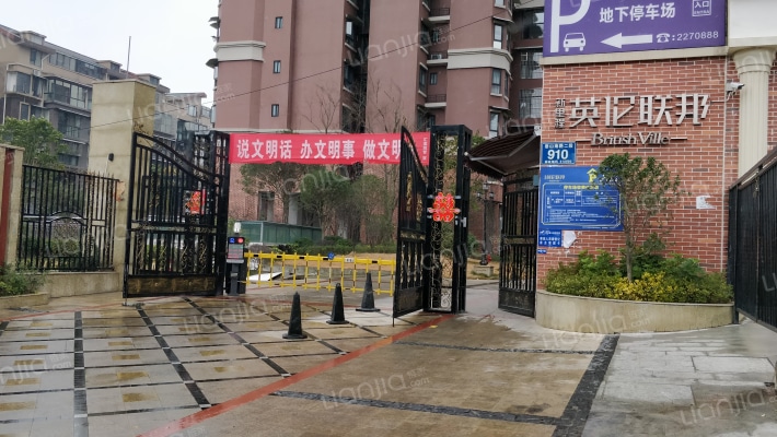 新里程英伦联邦外景图