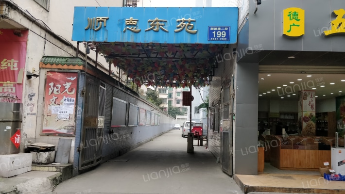 顺德东苑外景图