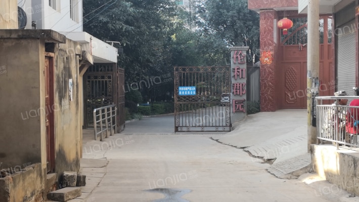 伦和郡园外景图