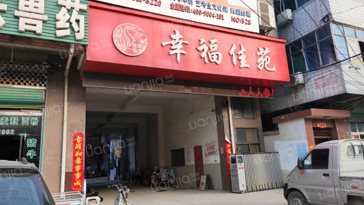 幸福佳苑外景图