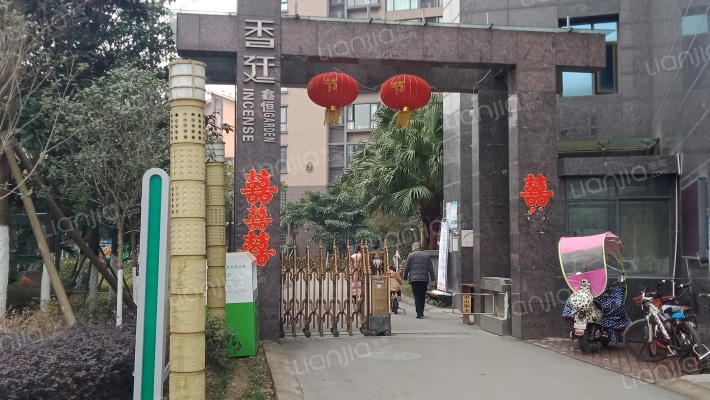 鑫恒香廷外景图