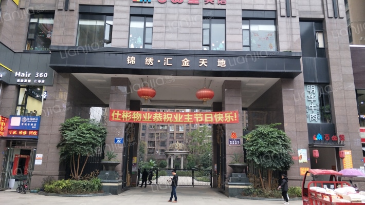 锦绣汇金天地外景图