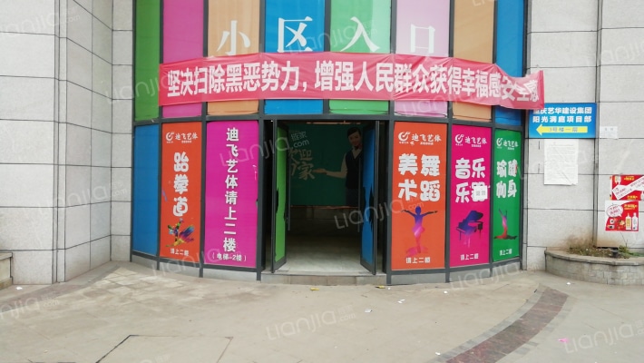 阳光满庭外景图