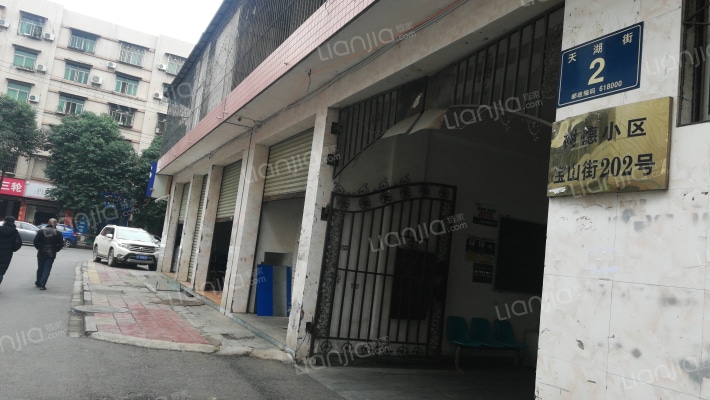 树德小区外景图