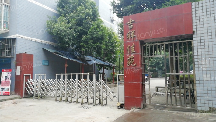 吉祥佳苑外景图