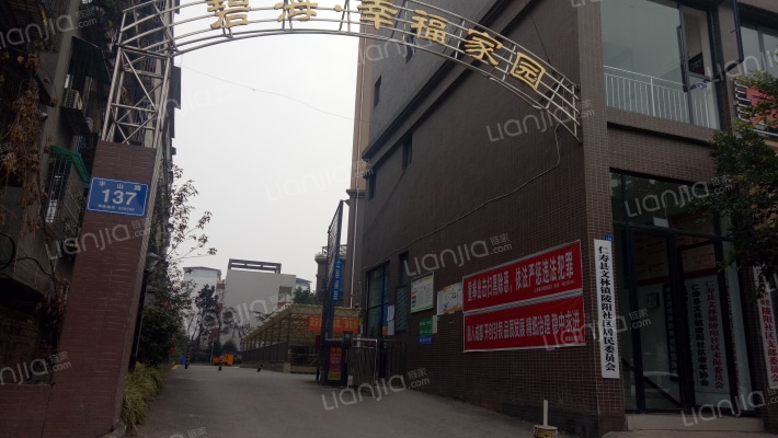 碧海幸福家园外景图