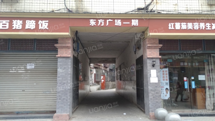 东方广场一期外景图