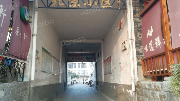 北京小区外景图