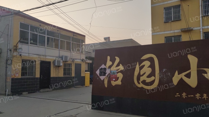 怡园小区外景图