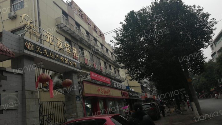 元友佳苑外景图