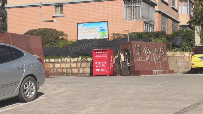 信合小区外景图