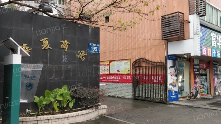 华夏商寓外景图