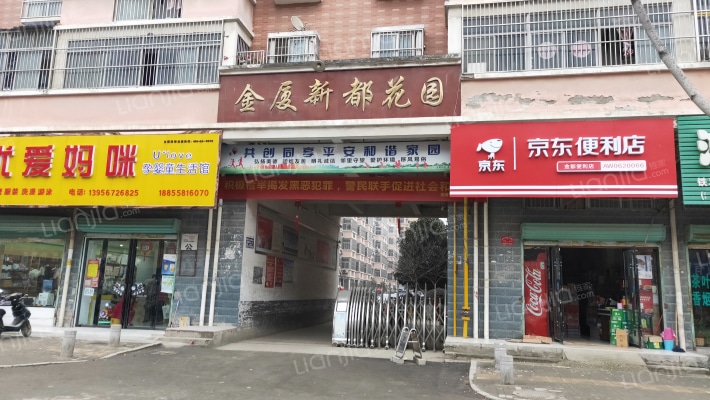 金厦新都花园外景图