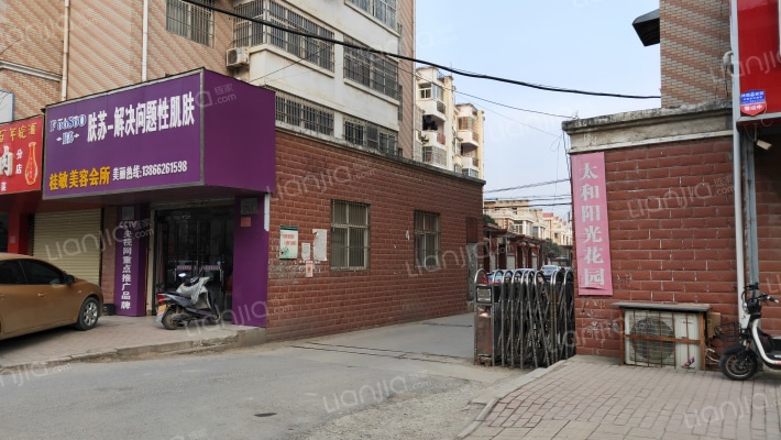 太和阳光花园外景图