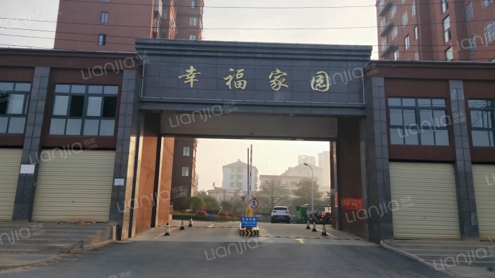 幸福家园外景图